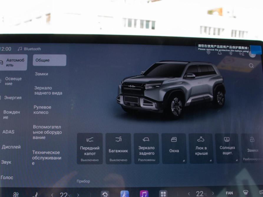 BYD FangChengBao Titanium 3 Москва  - изображение 38