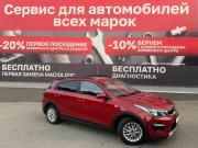 Kia Rio IV Ростов-на-Дону  - изображение 15