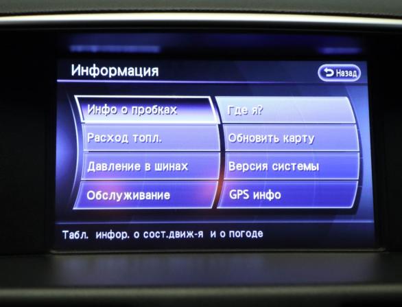 Infiniti Q70 I с пробегом 2014 года, цена 1 890 000 рублей, 171473 км, седан, Автокод Объявления