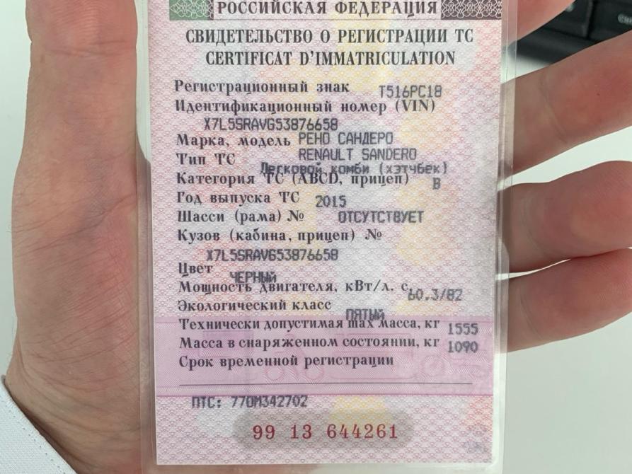 Renault Sandero II Ижевск  - изображение 11