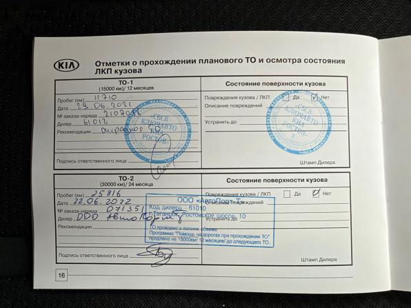Kia Optima IV Рестайлинг с пробегом 2020 года, цена 2 150 000 рублей, 76100 км, седан, Автокод Объявления