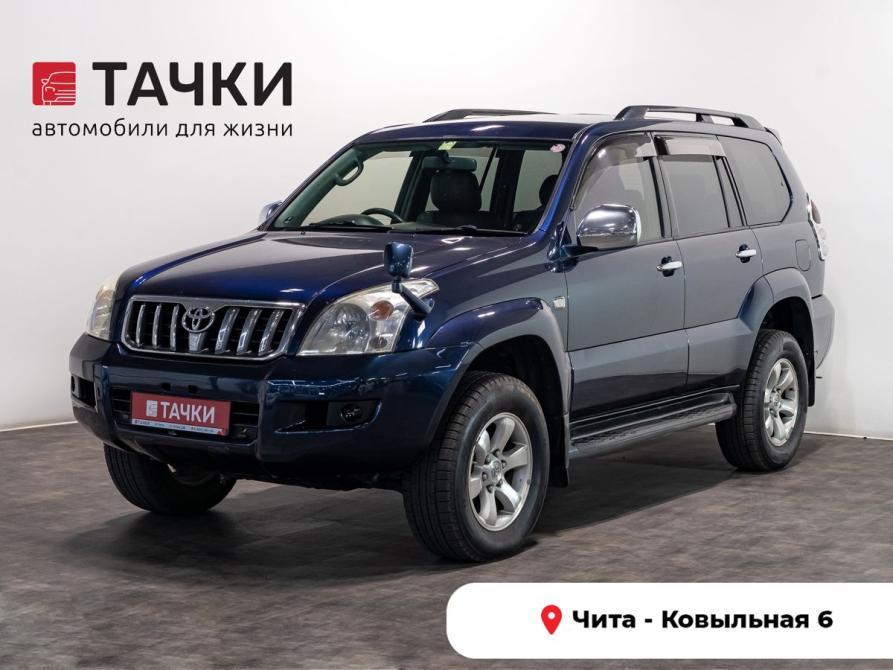 Toyota Land Cruiser Prado 120 Series Чита  - изображение 1