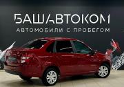 Lada (ВАЗ) Granta I Рестайлинг Уфа  - изображение 24