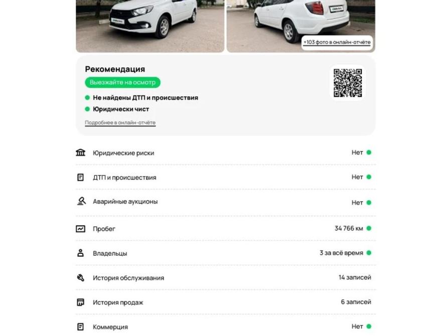 Lada (ВАЗ) Granta I Рестайлинг Волгоград  - изображение 2