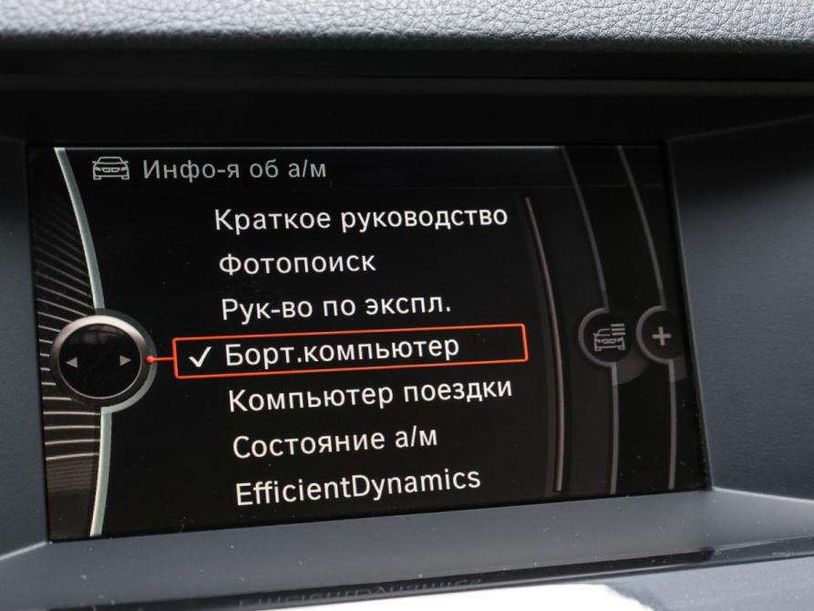 BMW 5 серии VI (F10/F11/F07) Рестайлинг Москва  - изображение 24