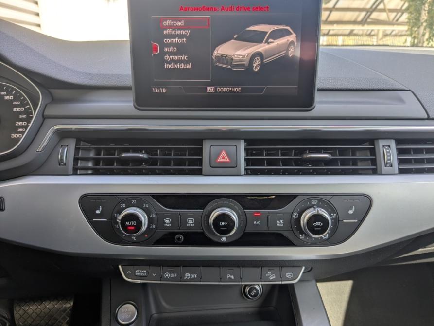 Audi A4 allroad V (B9) Химки  - изображение 23