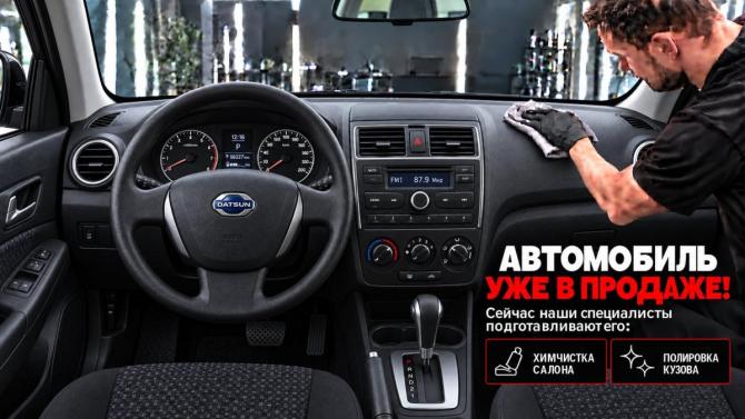 Datsun on-DO I с пробегом 2017 года, цена 320 000 рублей, 230000 км, седан, Автокод Объявления