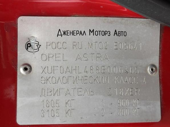 Opel Astra H Рестайлинг с пробегом 2008 года, цена 499 000 рублей, 218424 км, хэтчбек, Автокод Объявления