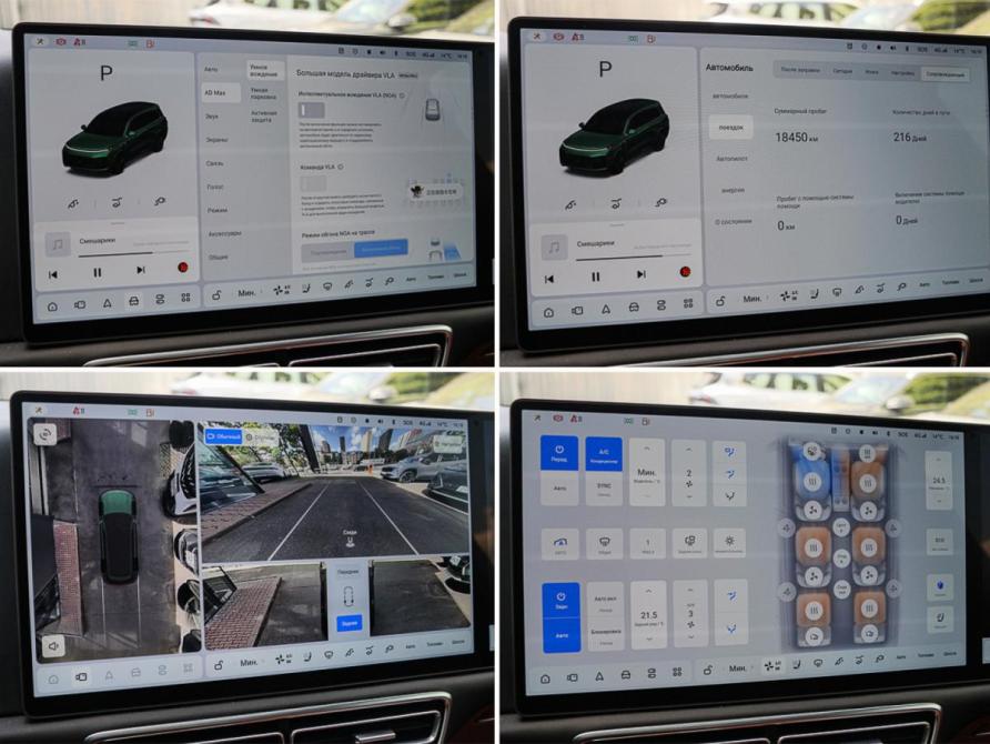 Li Auto (Lixiang) L9 I Москва  - изображение 2