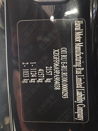 Haval Dargo I с пробегом 2023 года, цена 2 352 000 рублей, 69951 км, внедорожник, Автокод Объявления