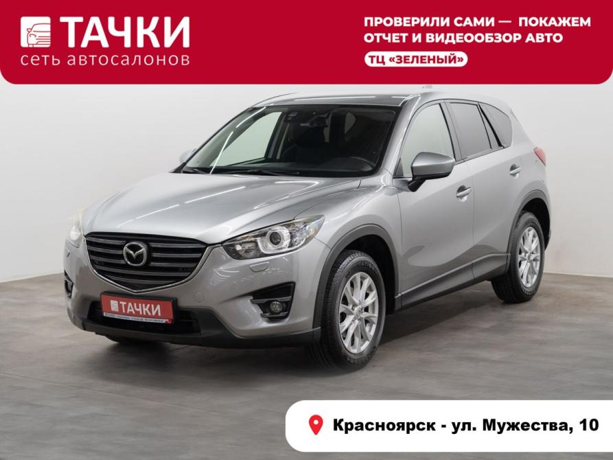 Mazda CX-5 I Красноярск  - изображение 1