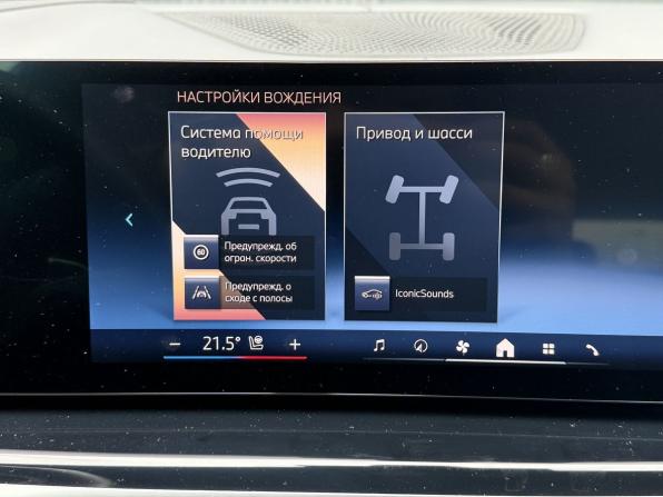 BMW X5 IV (G05/G18) Рестайлинг с пробегом 2024 года, цена 13 200 000 рублей, 26745 км, внедорожник, Автокод Объявления
