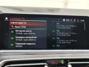 BMW X7 I (G07) Санкт-Петербург  - изображение 59