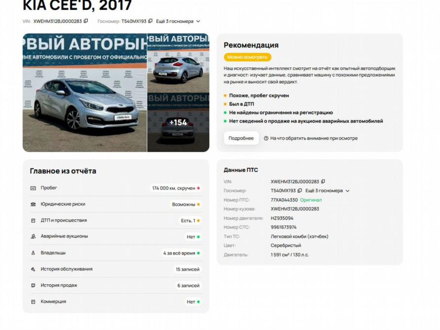 Kia Ceed II Рестайлинг Краснодар  - изображение 18
