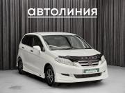 Honda Edix Красноярск  - изображение 21