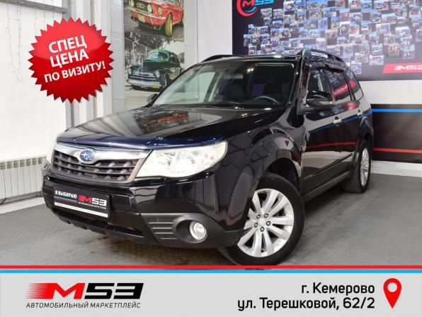 Subaru Forester III Рестайлинг с пробегом 2011 года, цена 1 122 999 рублей, 313520 км, внедорожник, Автокод Объявления