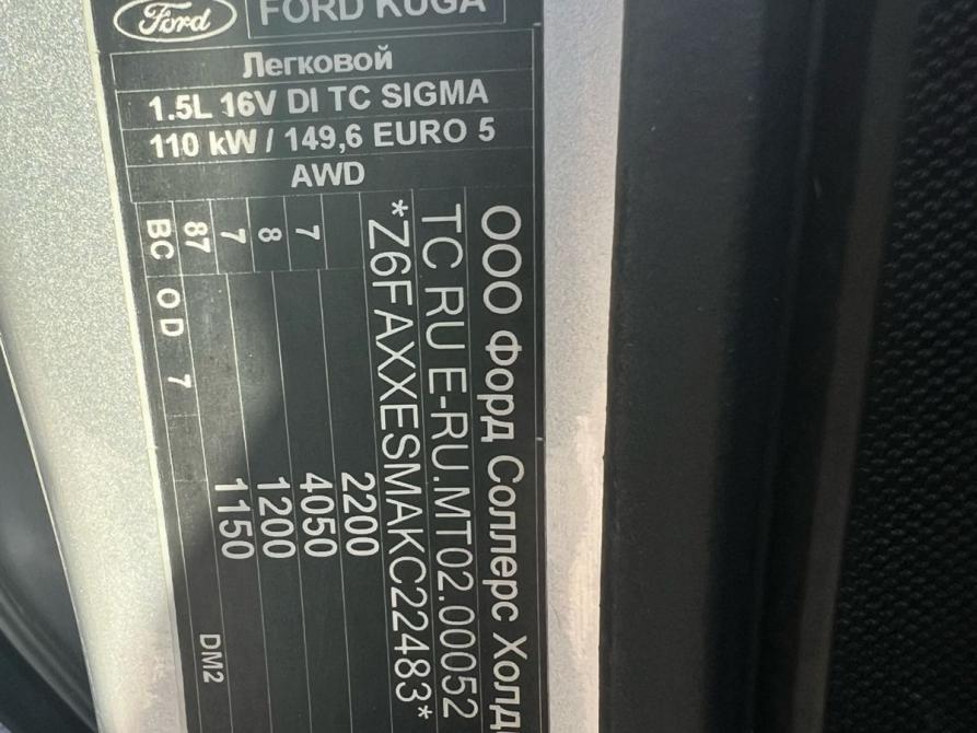 Ford Kuga II Рестайлинг Пермь  - изображение 10