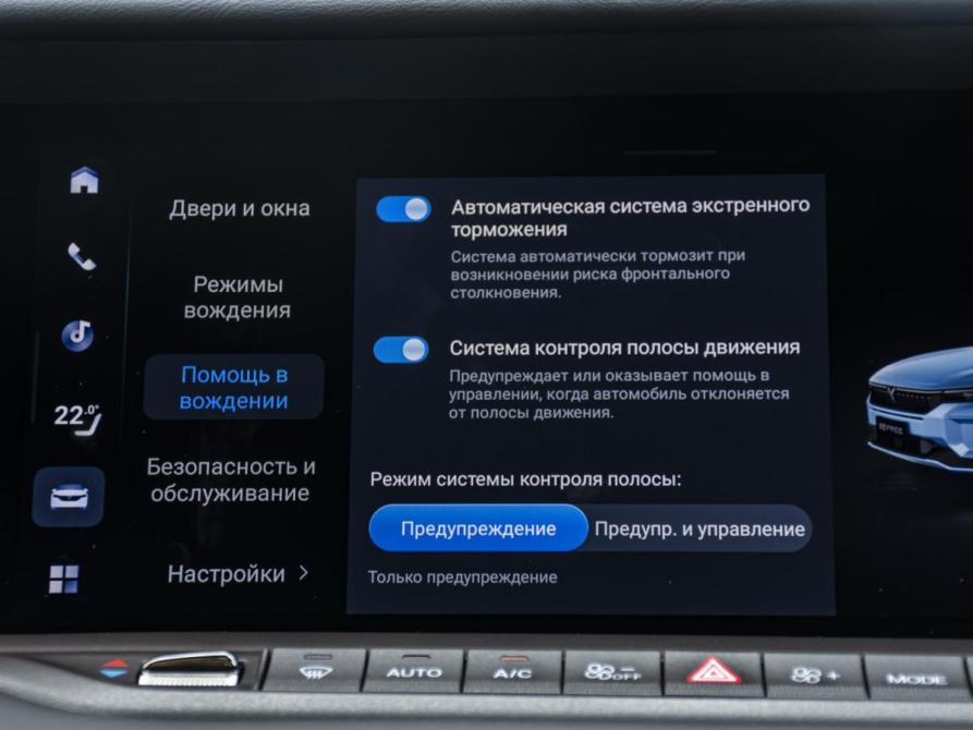 Voyah Free I Рестайлинг Москва  - изображение 18