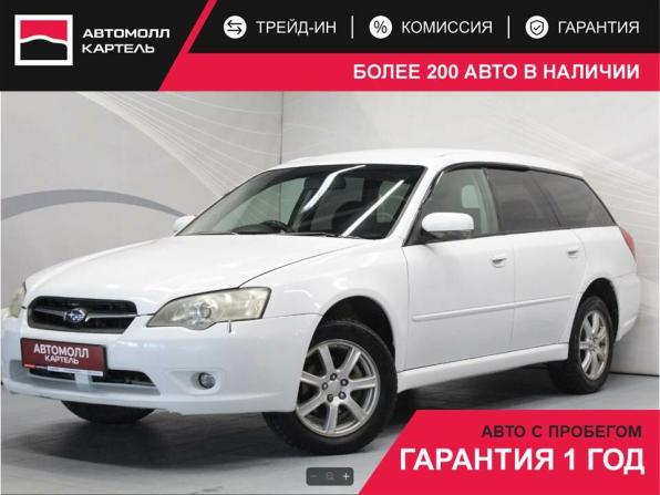 Subaru Legacy IV с пробегом 2004 года, цена 479 000 рублей, 590925 км, седан, Автокод Объявления