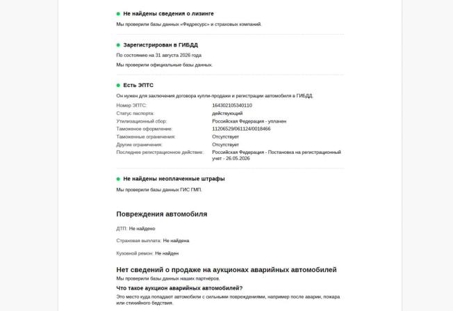 Land Rover Range Rover Sport III с пробегом 2023 года, цена 12 550 000 рублей, 39510 км, внедорожник, Автокод Объявления