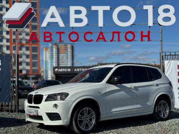 BMW X3 II (F25) с пробегом 2012 года, цена 1 869 000 рублей, 258000 км, внедорожник, Автокод Объявления