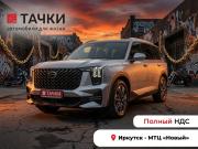GAC GS8 II Иркутск  - изображение 28