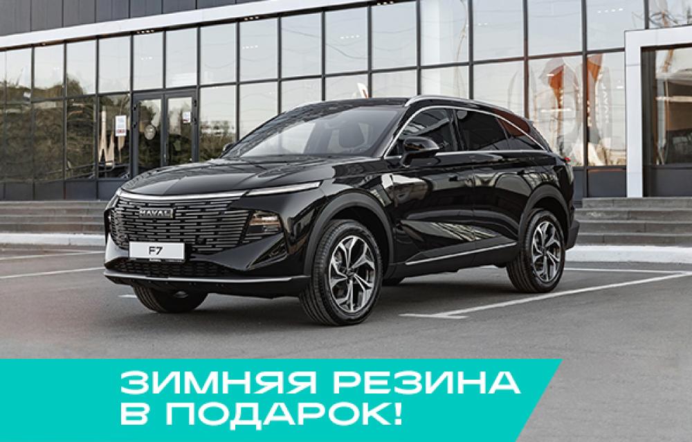 Haval F7 II Екатеринбург  - изображение 1