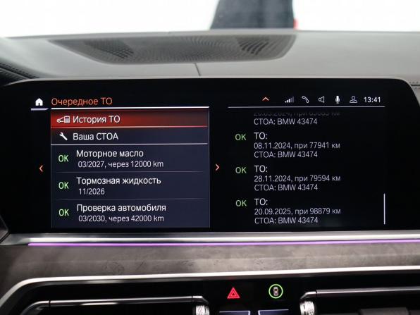 BMW X5 IV (G05/G18) с пробегом 2021 года, цена 7 990 000 рублей, 102240 км, внедорожник, Автокод Объявления