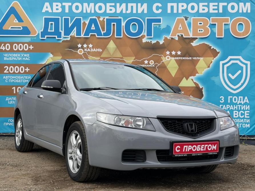 Honda Accord VII Набережные Челны  - изображение 1