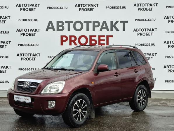 Chery Tiggo (T11) I с пробегом 2011 года, цена 397 000 рублей, 134500 км, внедорожник, Автокод Объявления