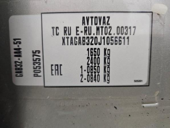 Lada (ВАЗ) XRAY I с пробегом 2017 года, цена 765 000 рублей, 77661 км, хэтчбек, Автокод Объявления