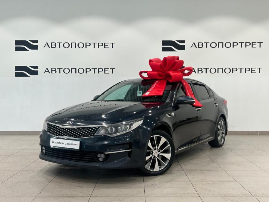 Kia Optima IV Санкт-Петербург  - изображение 1