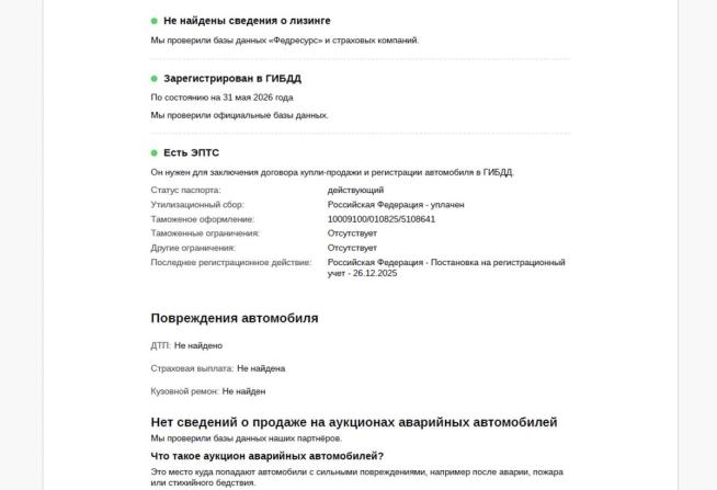JAC T9 с пробегом 2025 года, цена 3 100 000 рублей, 17800 км, offers.body_type.unknown, Автокод Объявления