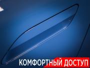 Lynk &amp; Co 07 I Рестайлинг Москва  - изображение 53