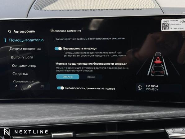 Новый Hyundai Santa Fe V (MX5) 2025 года, цена 5 490 000 рублей, внедорожник, Автокод Объявления