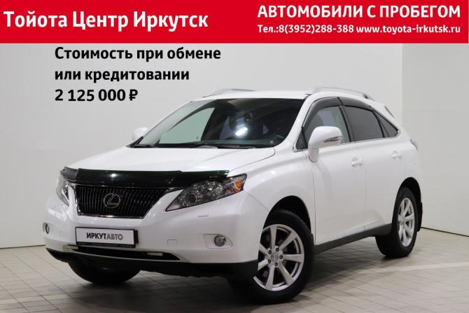 Lexus RX III с пробегом 2012 года, цена 2 155 000 рублей, 167483 км, внедорожник, Автокод Объявления