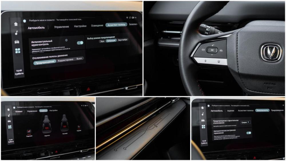Changan CS55 Plus II Москва  - изображение 19