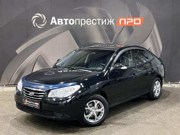Hyundai Elantra IV (HD) с пробегом 2010 года, цена 509 000 рублей, 254369 км, седан, Автокод Объявления