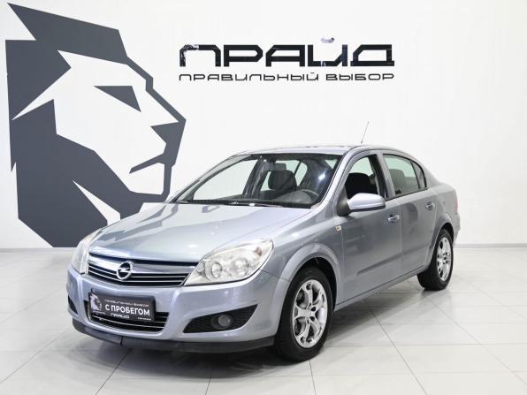 Opel Astra H Рестайлинг с пробегом 2008 года, цена 639 900 рублей, 188000 км, седан, Автокод Объявления