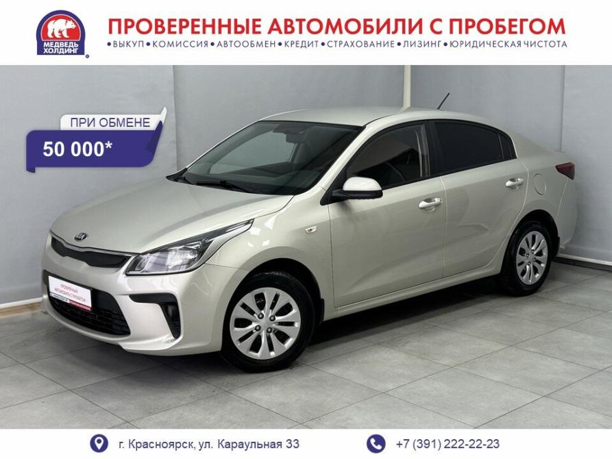 Kia Rio IV Красноярск  - изображение 1