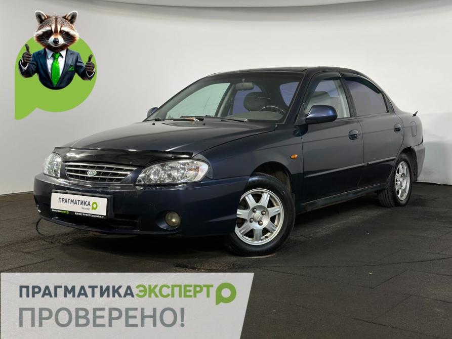 Kia Spectra I Рестайлинг 2 Великий Новгород  - изображение 1