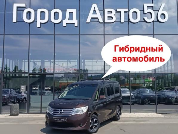 Nissan Serena IV (C26) с пробегом 2015 года, цена 1 150 000 рублей, 285698 км, минивэн, Автокод Объявления