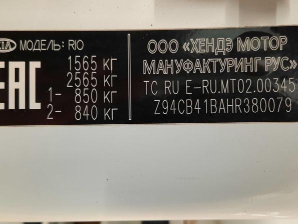 Kia Rio III Рестайлинг с пробегом 2016 года, цена 725 000 рублей, 178300 км, седан, Автокод Объявления