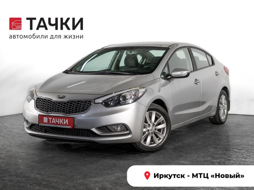 Kia Cerato III Иркутск  - изображение 1
