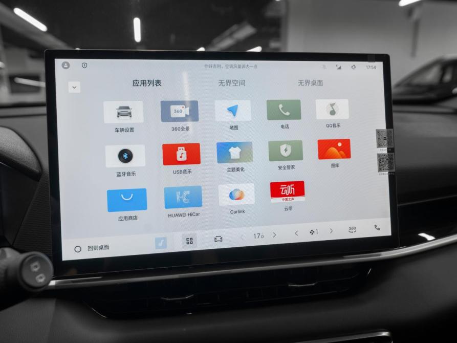 Geely Coolray I Рестайлинг Москва  - изображение 22