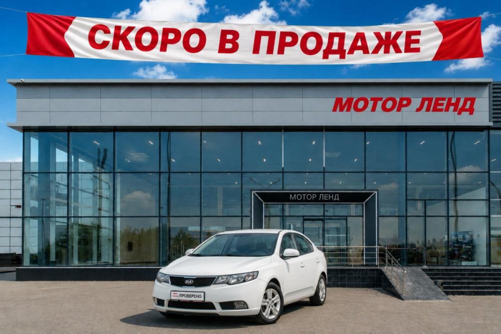Kia Cerato II Воронеж  - изображение 1