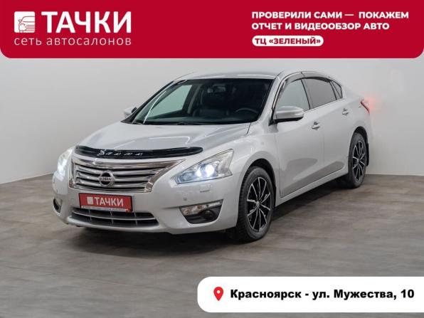 Nissan Teana III с пробегом 2015 года, цена 1 337 000 рублей, 173451 км, седан, Автокод Объявления