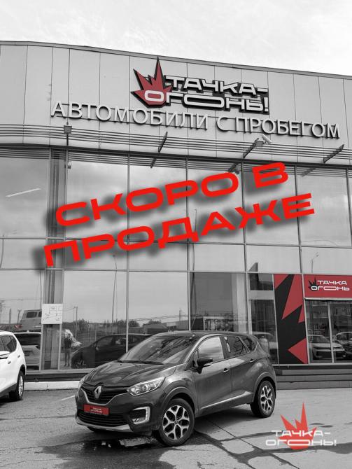 Renault Kaptur I Пермь  - изображение 1