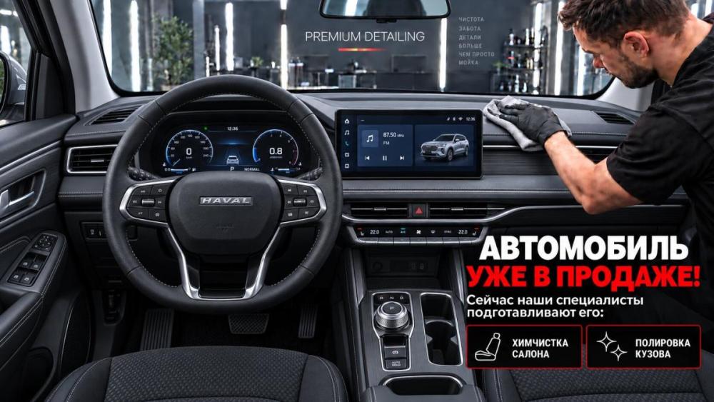 Haval Jolion I Рестайлинг Воронеж  - изображение 3