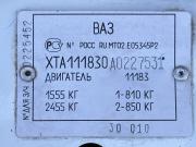 Lada (ВАЗ) Kalina I Краснодар  - изображение 38